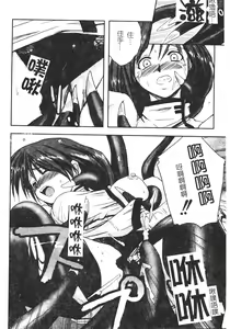 Page 61 of Hagane no Otome - Steel Maiden - preview thumbnail