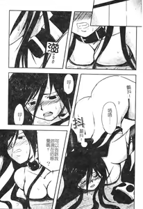 Page 68 of Hagane no Otome - Steel Maiden - preview thumbnail