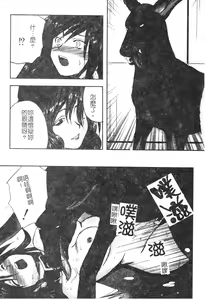 Page 70 of Hagane no Otome - Steel Maiden - preview thumbnail