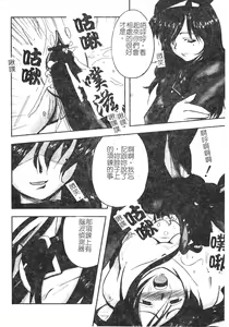 Page 71 of Hagane no Otome - Steel Maiden - preview thumbnail