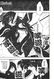 Page 76 of Hagane no Otome - Steel Maiden - preview thumbnail