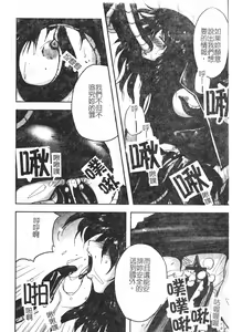 Page 77 of Hagane no Otome - Steel Maiden - preview thumbnail