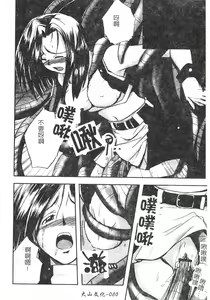Page 81 of Hagane no Otome - Steel Maiden - preview thumbnail