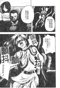 Page 82 of Hagane no Otome - Steel Maiden - preview thumbnail