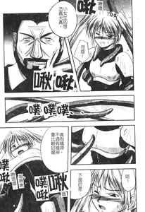 Page 88 of Hagane no Otome - Steel Maiden - preview thumbnail