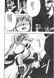 Page 89 of Hagane no Otome - Steel Maiden - preview thumbnail