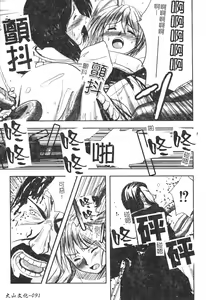 Page 92 of Hagane no Otome - Steel Maiden - preview thumbnail