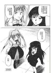 Page 95 of Hagane no Otome - Steel Maiden - preview thumbnail