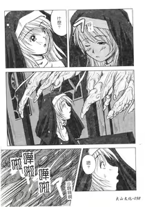 Page 99 of Hagane no Otome - Steel Maiden - preview thumbnail