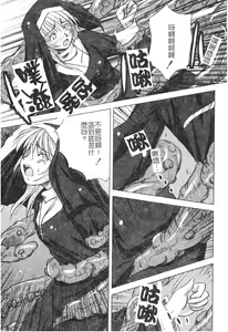 Page 100 of Hagane no Otome - Steel Maiden - preview thumbnail