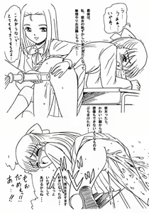 Page 3 of Chirashi no Ura - preview thumbnail