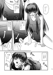 Page 9 of Suku Mizu Mode - preview thumbnail