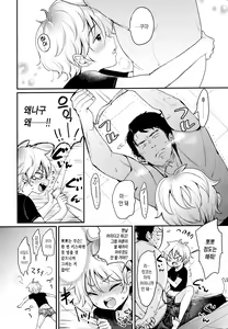 Page 104 of Kotowarenaikei | 거절못하는 타입 (decensored) - preview thumbnail
