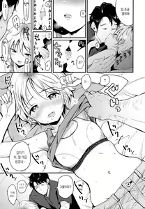Page 109 of Kotowarenaikei | 거절못하는 타입 (decensored) - preview thumbnail
