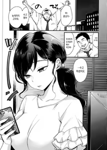 Page 11 of Kotowarenaikei | 거절못하는 타입 (decensored) - preview thumbnail
