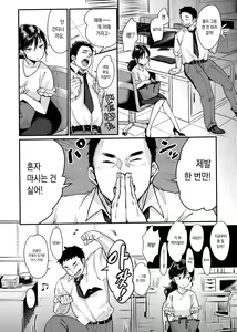 Page 12 of Kotowarenaikei | 거절못하는 타입 (decensored) - preview thumbnail