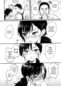 Page 14 of Kotowarenaikei | 거절못하는 타입 (decensored) - preview thumbnail