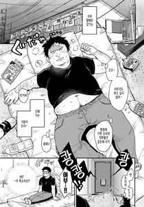 Page 155 of Kotowarenaikei | 거절못하는 타입 (decensored) - preview thumbnail