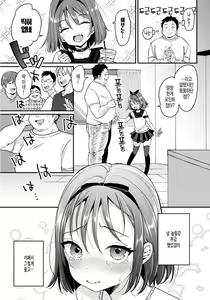 Page 159 of Kotowarenaikei | 거절못하는 타입 (decensored) - preview thumbnail