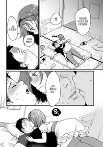 Page 162 of Kotowarenaikei | 거절못하는 타입 (decensored) - preview thumbnail