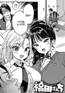 Page 79 of Kotowarenaikei | 거절못하는 타입 (decensored) - preview thumbnail