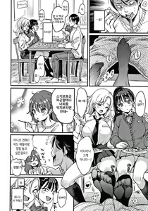 Page 82 of Kotowarenaikei | 거절못하는 타입 (decensored) - preview thumbnail