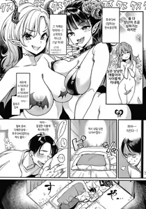 Page 84 of Kotowarenaikei | 거절못하는 타입 (decensored) - preview thumbnail