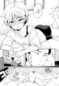 Page 99 of Kotowarenaikei | 거절못하는 타입 (decensored) - preview thumbnail