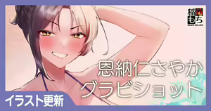 Onna Jin Sayaka Gravure Shot — hentai manga cover on Fhentai
