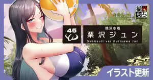 Kyouei Mizugi Kurisawa Jun — hentai manga cover on Fhentai