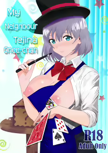 My Neighbour Tejina Onee-chan (decensored) — hentai manga cover on Fhentai