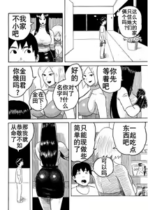 Page 16 of 大美女和小男人（K记翻译） - preview thumbnail