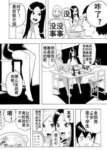 Page 20 of 大美女和小男人（K记翻译） - preview thumbnail