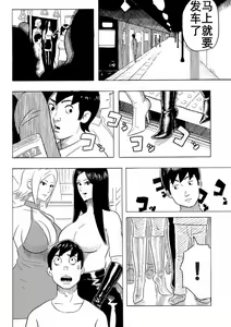 Page 3 of 大美女和小男人（K记翻译） - preview thumbnail