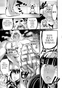Page 16 of 암돼지 실험실-공작원 사쿠야의 능욕 기록- - preview thumbnail