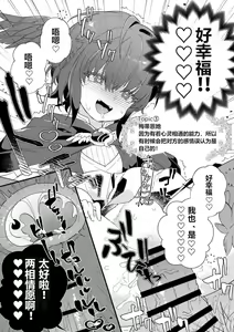 Page 11 of Inochi no Imi o Mitsukete Kimashita! - preview thumbnail
