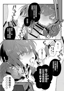 Page 12 of Inochi no Imi o Mitsukete Kimashita! - preview thumbnail