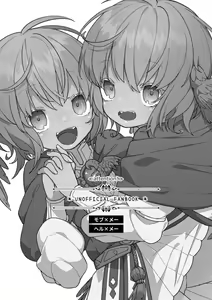 Page 2 of Inochi no Imi o Mitsukete Kimashita! - preview thumbnail