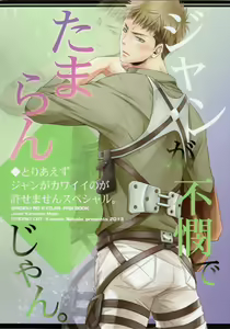 Jean ga Fubin de Tamaran jan. — hentai manga cover on Fhentai