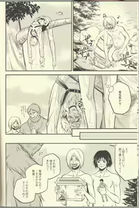 Page 12 of Jean ga Fubin de Tamaran jan. - preview thumbnail