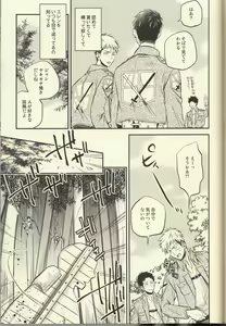 Page 17 of Jean ga Fubin de Tamaran jan. - preview thumbnail