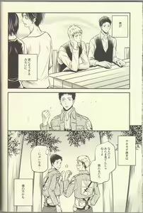 Page 20 of Jean ga Fubin de Tamaran jan. - preview thumbnail