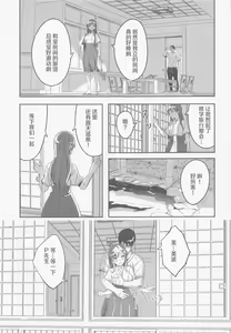 Page 12 of Otona no Sei ni Shite - It's all the adults' fault. - preview thumbnail