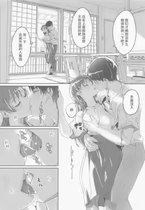 Page 13 of Otona no Sei ni Shite - It's all the adults' fault. - preview thumbnail
