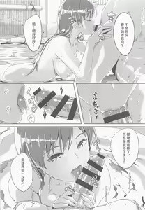Page 39 of Otona no Sei ni Shite - It's all the adults' fault. - preview thumbnail