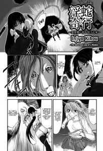 Page 136 of Injya Kikou ~Ijou Ai ni Midare Kuruu Otome~ - preview thumbnail