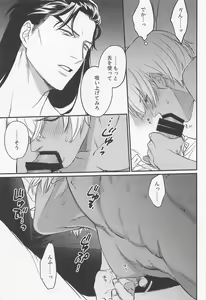 Page 12 of Saisho wa Kiss kara - preview thumbnail