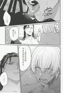 Page 14 of Saisho wa Kiss kara - preview thumbnail