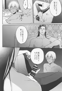 Page 15 of Saisho wa Kiss kara - preview thumbnail