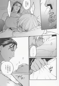 Page 18 of Saisho wa Kiss kara - preview thumbnail